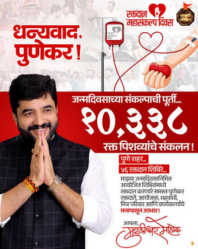 Maha Arogya Shibir & Welfare Drive
