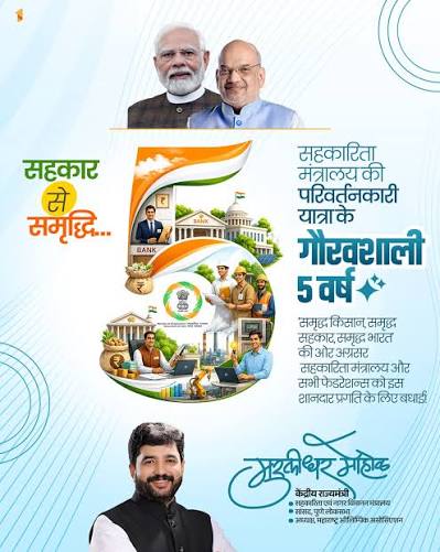 Sahakar Se Samriddhi Conclave